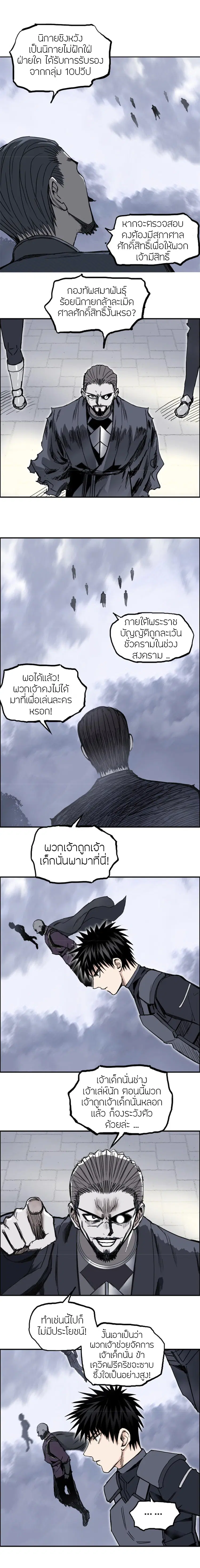 Super Cube ตอนที่ 266 หน้า 3