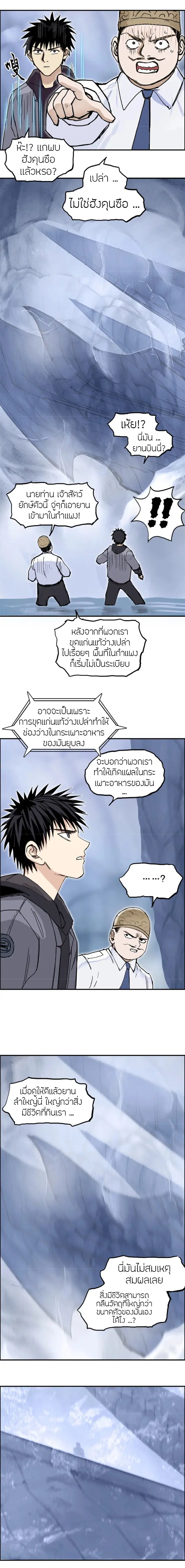 Super Cube ตอนที่ 268 หน้า 3
