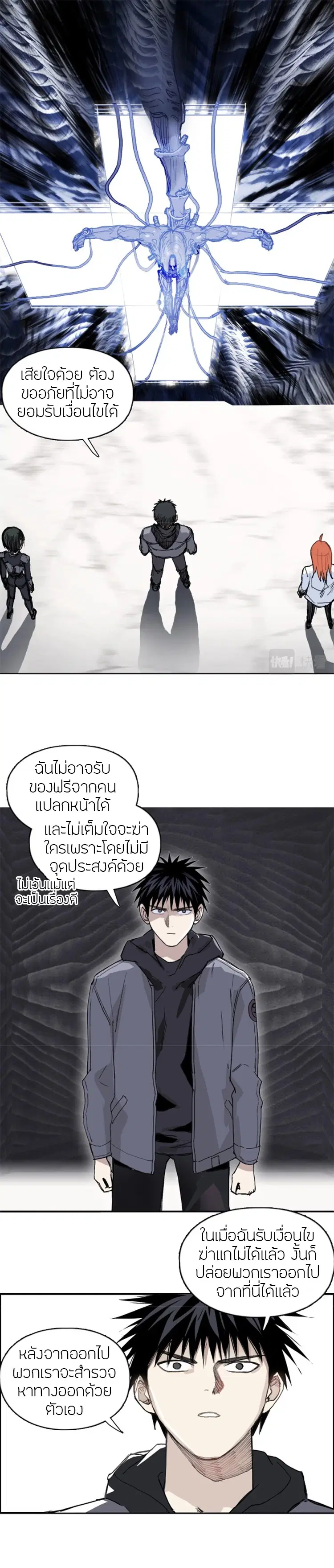 Super Cube ตอนที่ 269 หน้า 2
