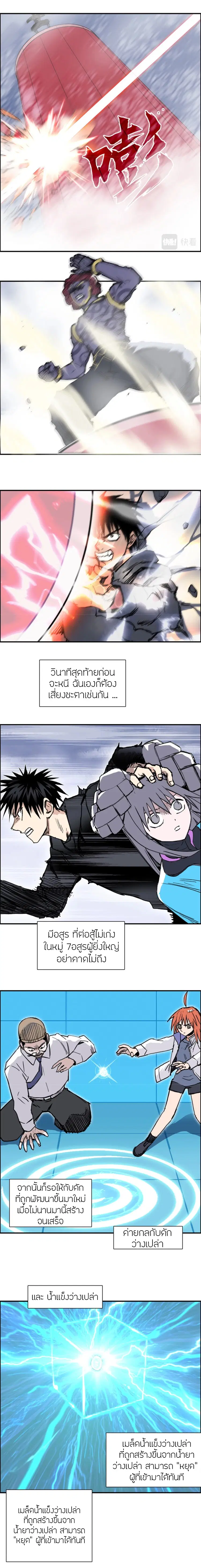 Super Cube ตอนที่ 272 หน้า 2