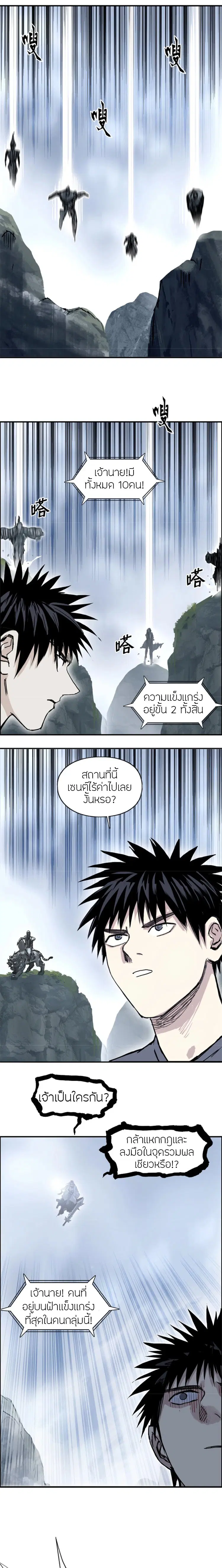 Super Cube ตอนที่ 275 หน้า 3