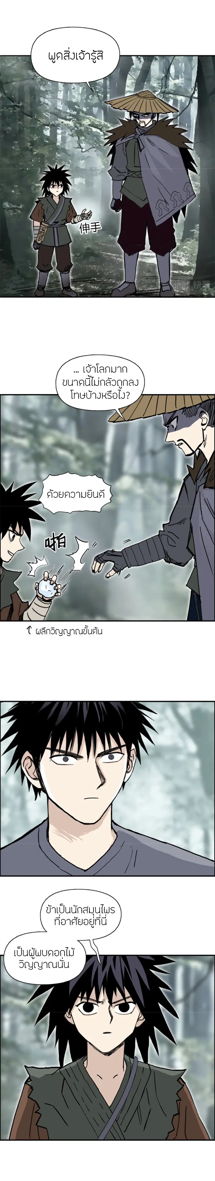 Super Cube ตอนที่ 279 หน้า 2
