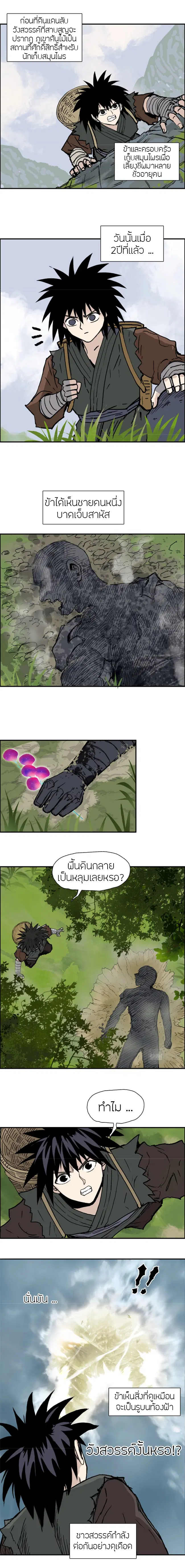 Super Cube ตอนที่ 279 หน้า 3