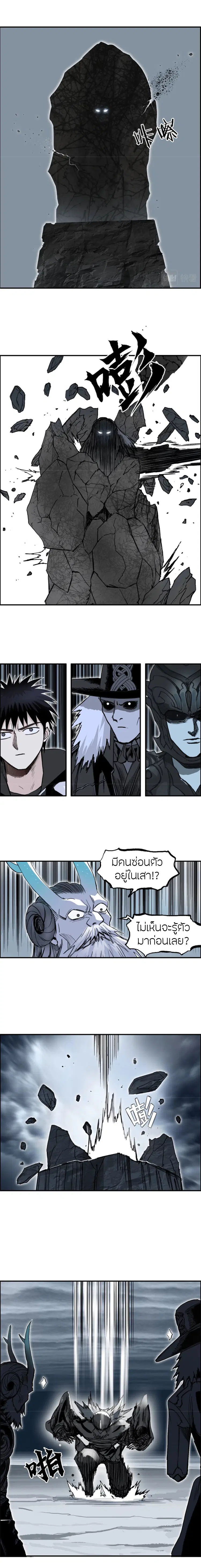 Super Cube ตอนที่ 281 หน้า 2
