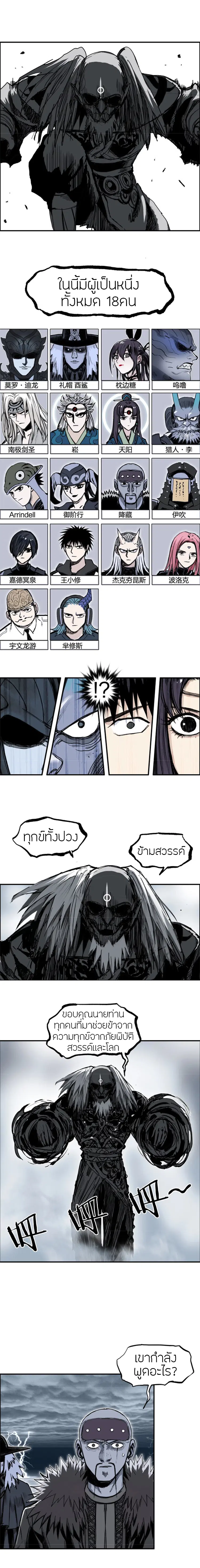 Super Cube ตอนที่ 281 หน้า 3