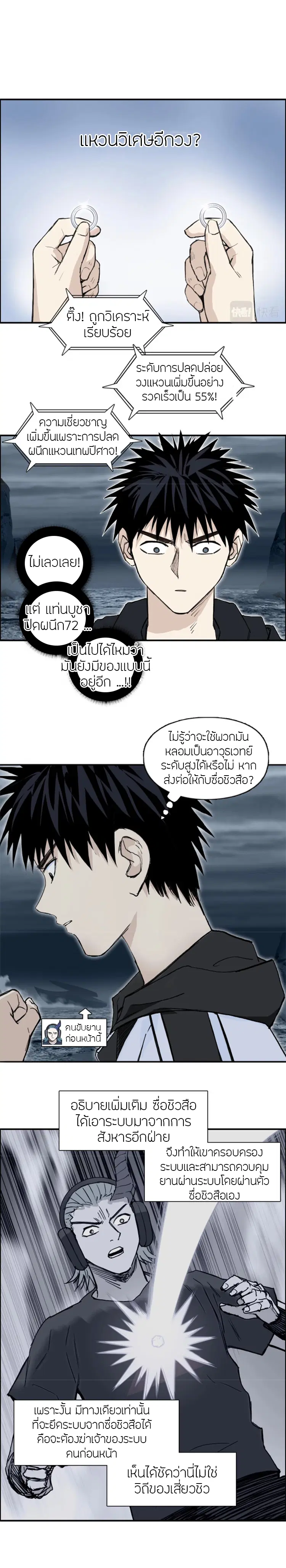 Super Cube ตอนที่ 282 หน้า 2