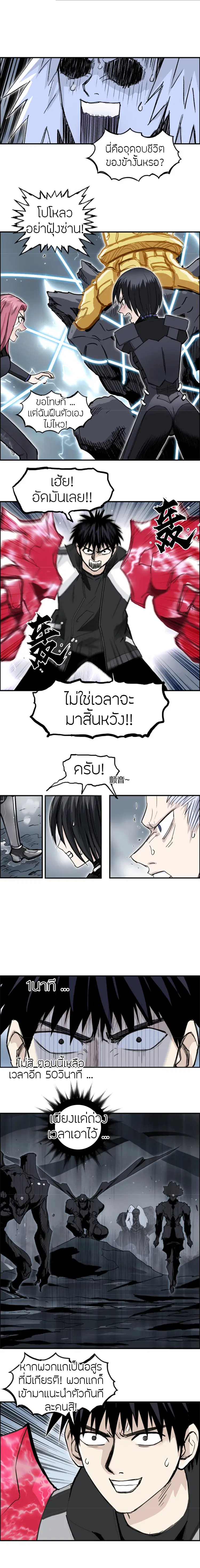 Super Cube ตอนที่ 284 หน้า 3