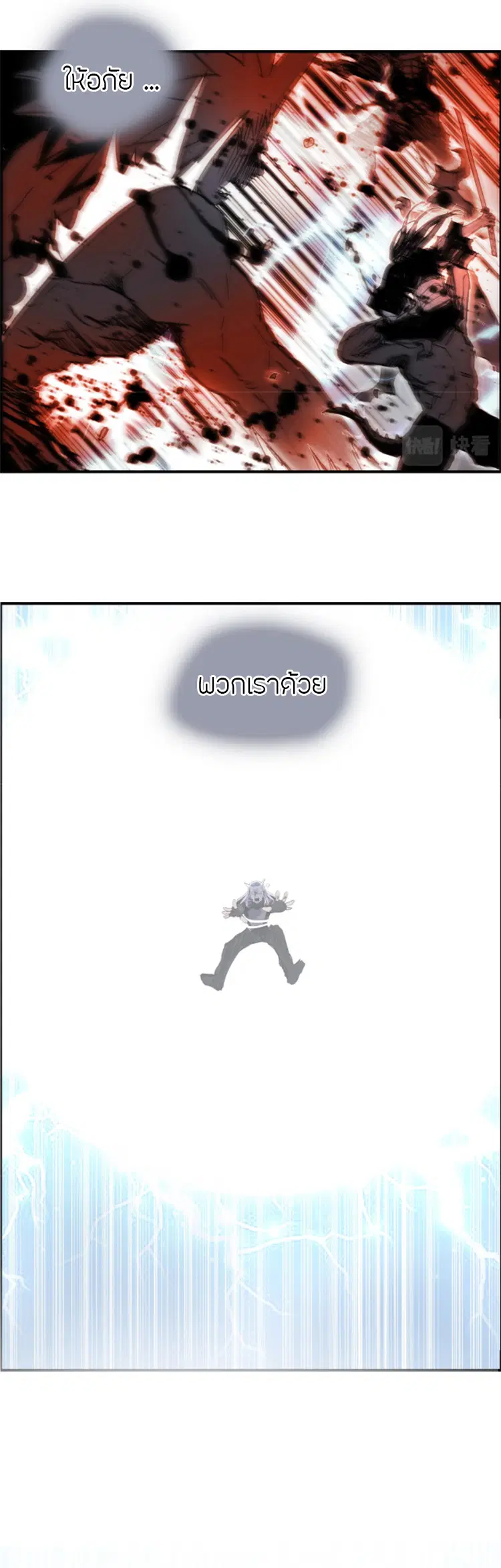 Super Cube ตอนที่ 285 หน้า 2