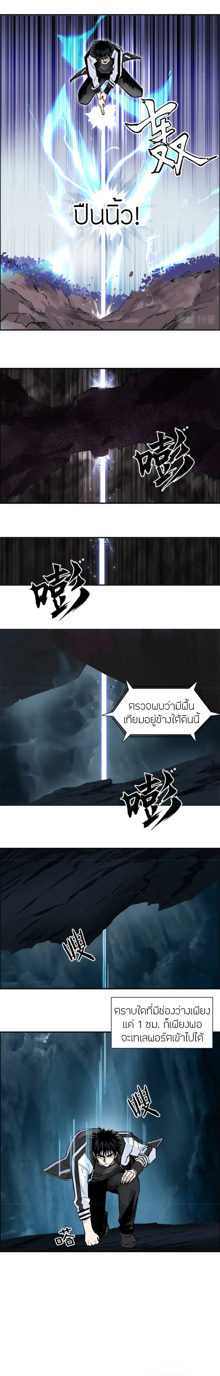 Super Cube ตอนที่ 286 หน้า 2