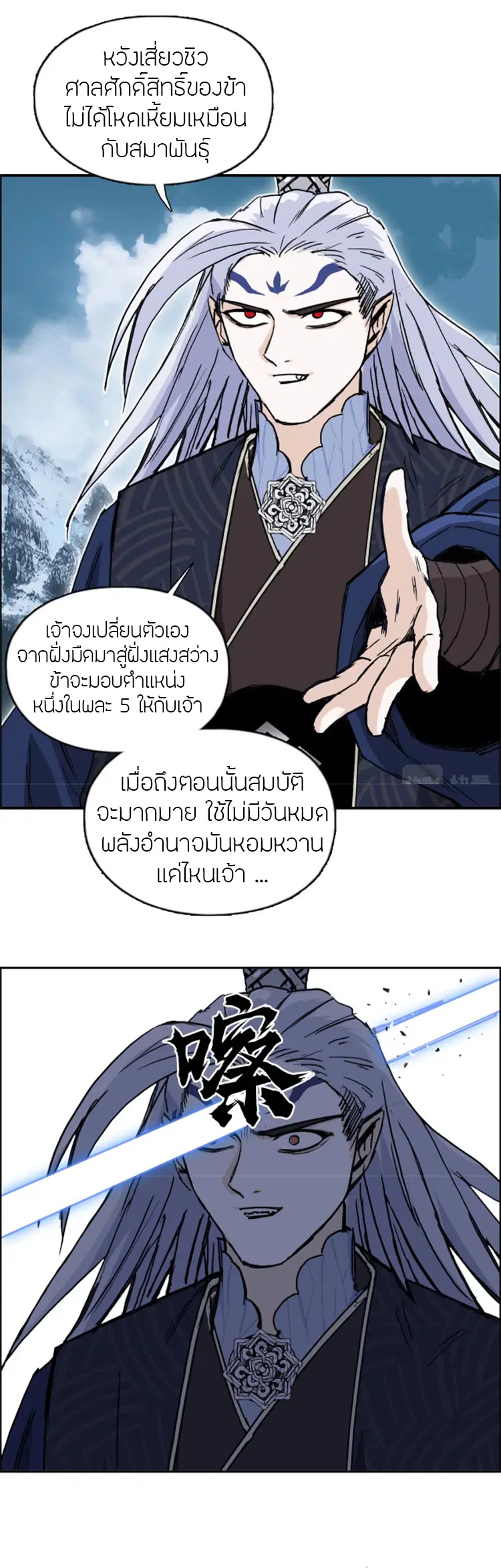 Super Cube ตอนที่ 289 หน้า 2