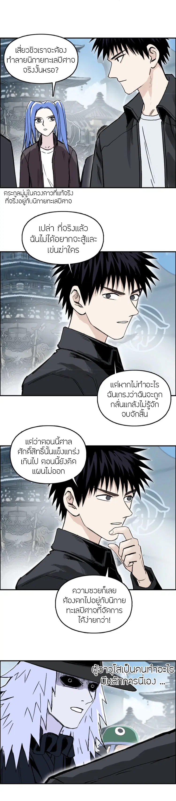 Super Cube ตอนที่ 291 หน้า 3