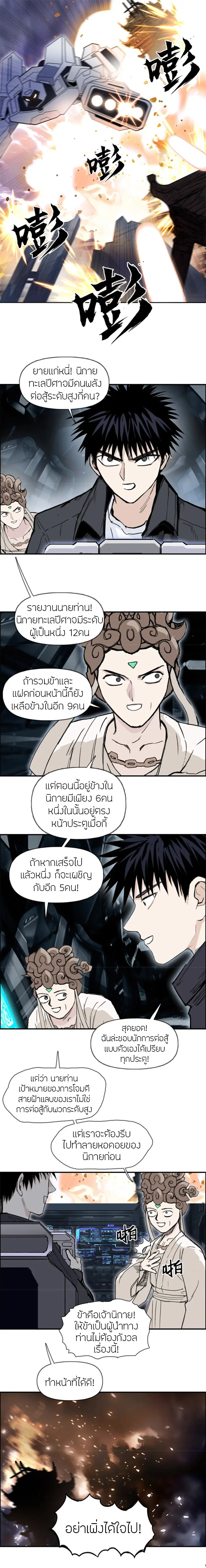 Super Cube ตอนที่ 292 หน้า 2