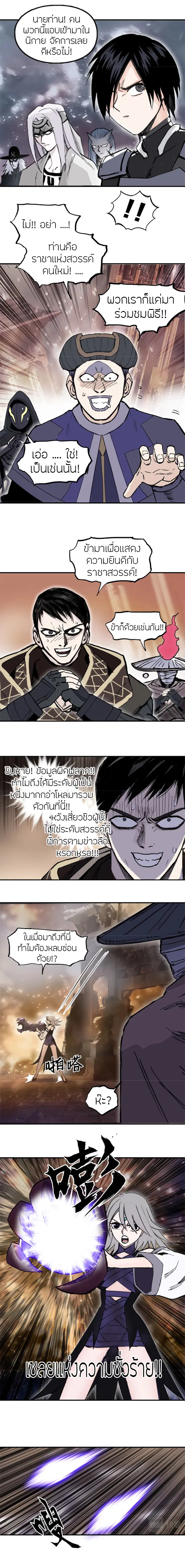 Super Cube ตอนที่ 293 หน้า 3