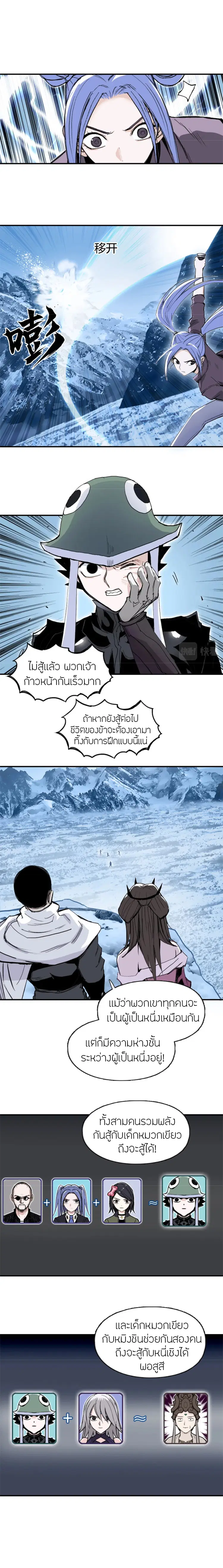Super Cube ตอนที่ 294 หน้า 3
