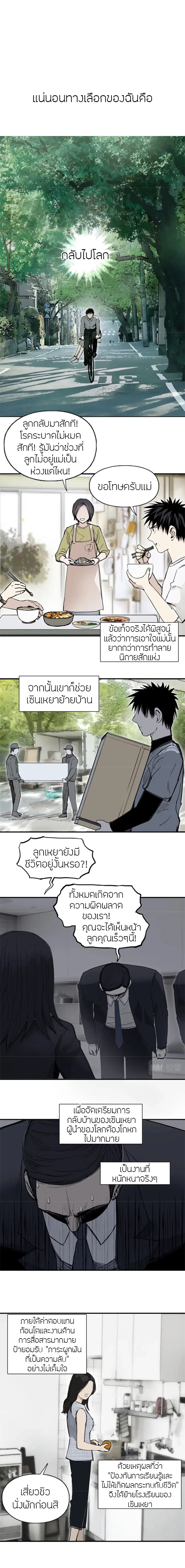 Super Cube ตอนที่ 295 หน้า 2