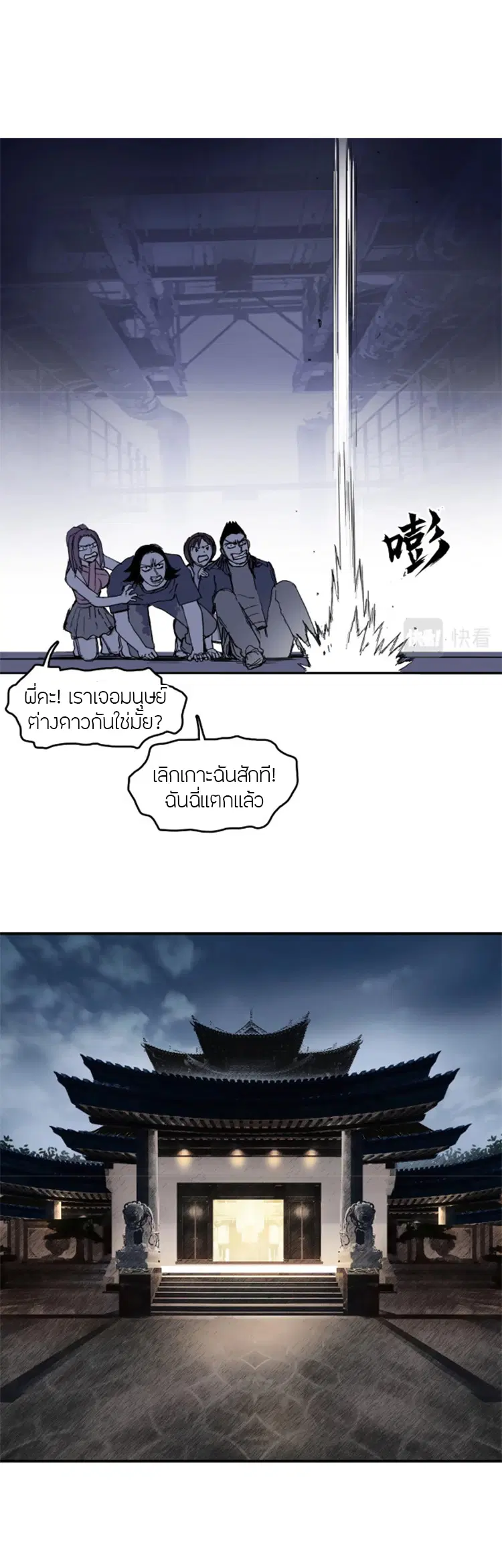 Super Cube ตอนที่ 298 หน้า 3