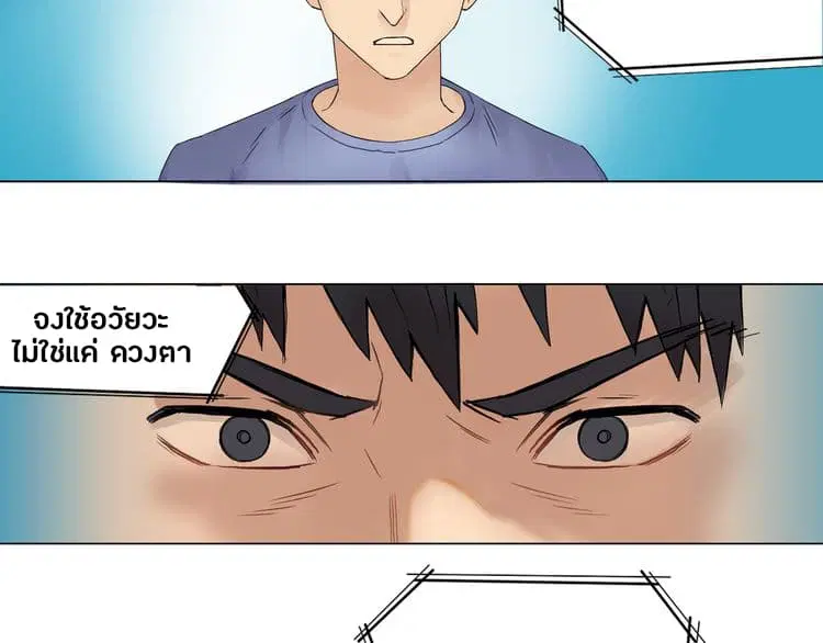Super Cube ตอนที่ 3 หน้า 3