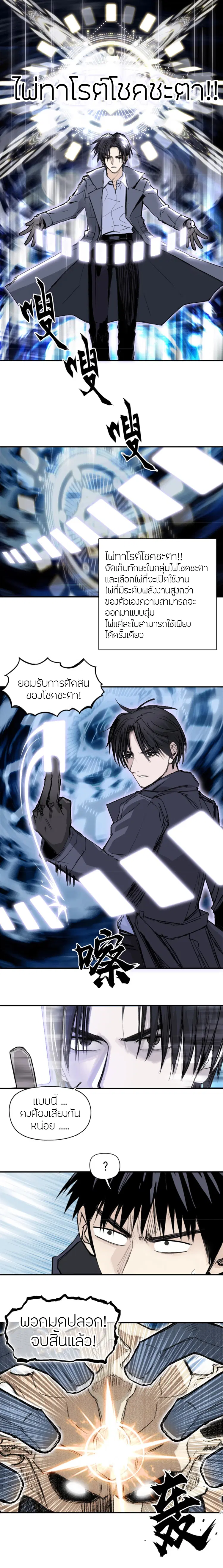 Super Cube ตอนที่ 300 หน้า 2