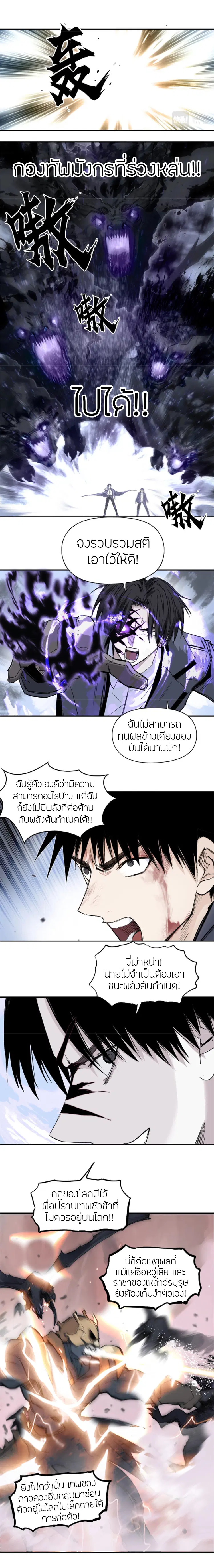 Super Cube ตอนที่ 300 หน้า 3