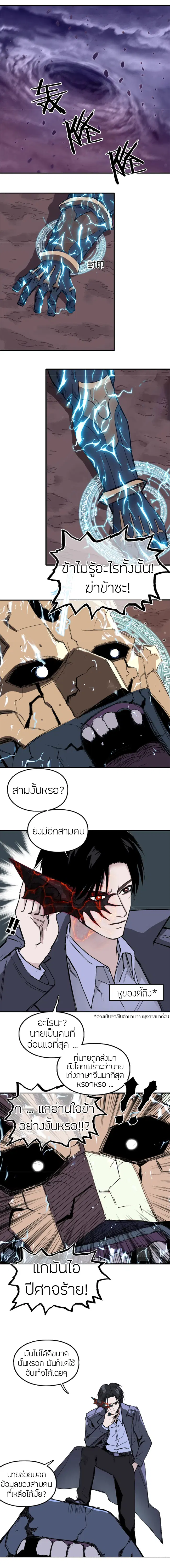 Super Cube ตอนที่ 301 หน้า 2