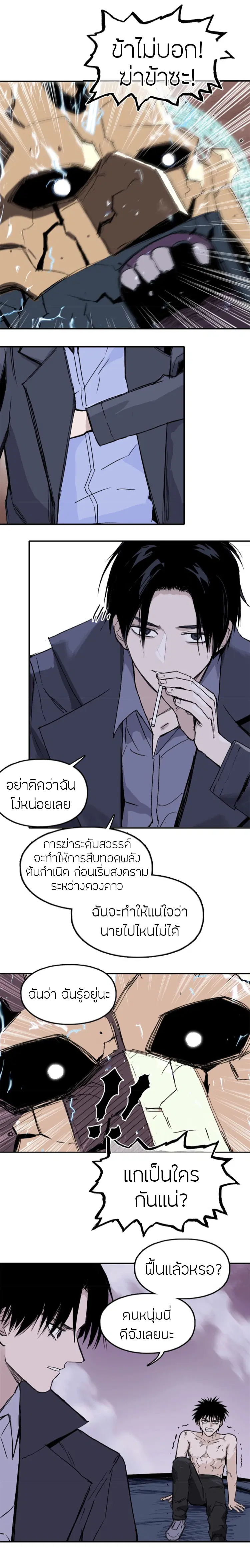 Super Cube ตอนที่ 301 หน้า 3