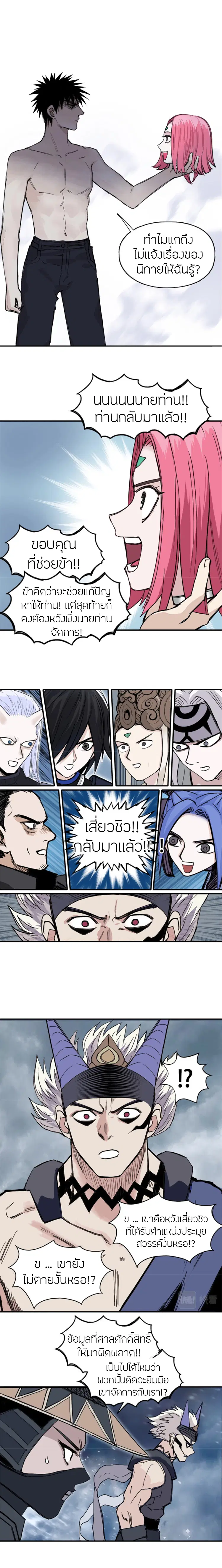 Super Cube ตอนที่ 302 หน้า 3