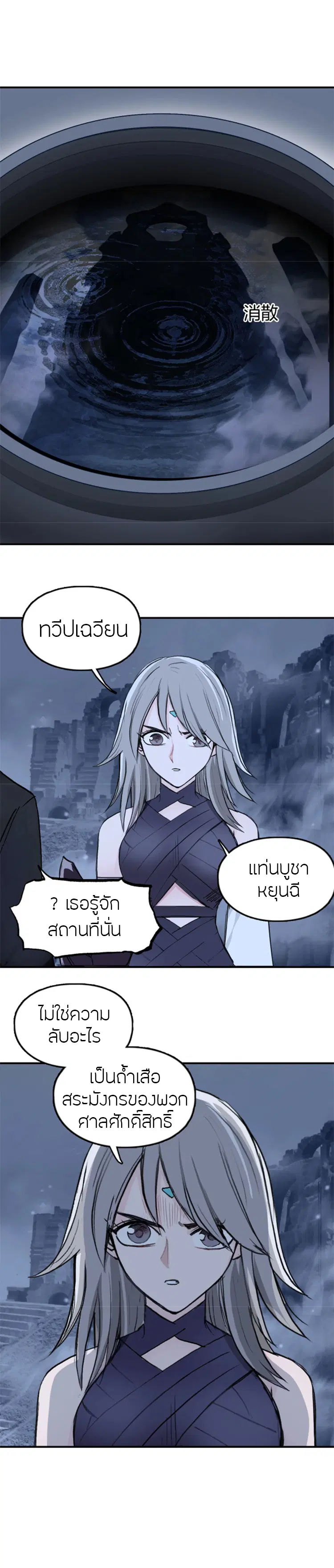 Super Cube ตอนที่ 303 หน้า 2