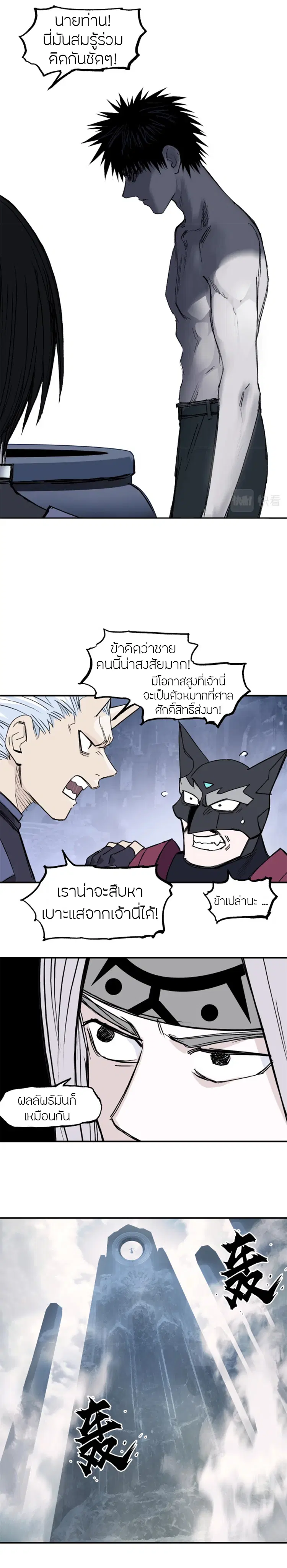 Super Cube ตอนที่ 303 หน้า 3
