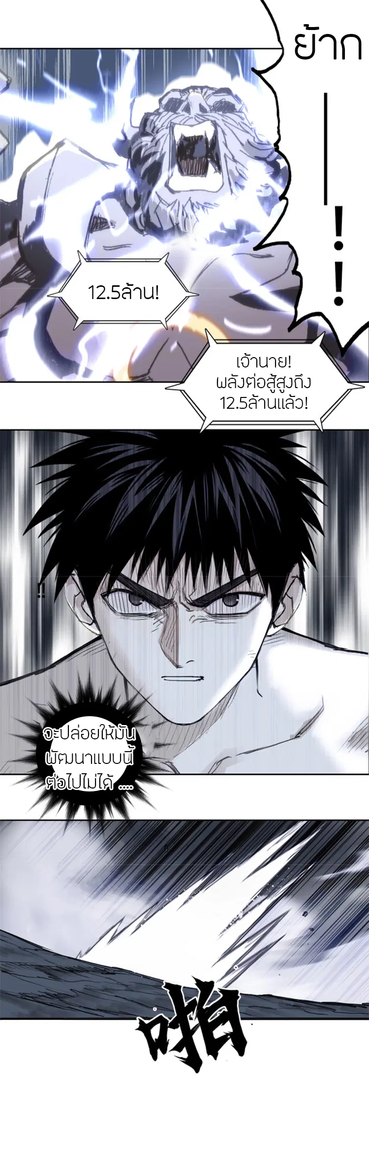 Super Cube ตอนที่ 306 หน้า 2