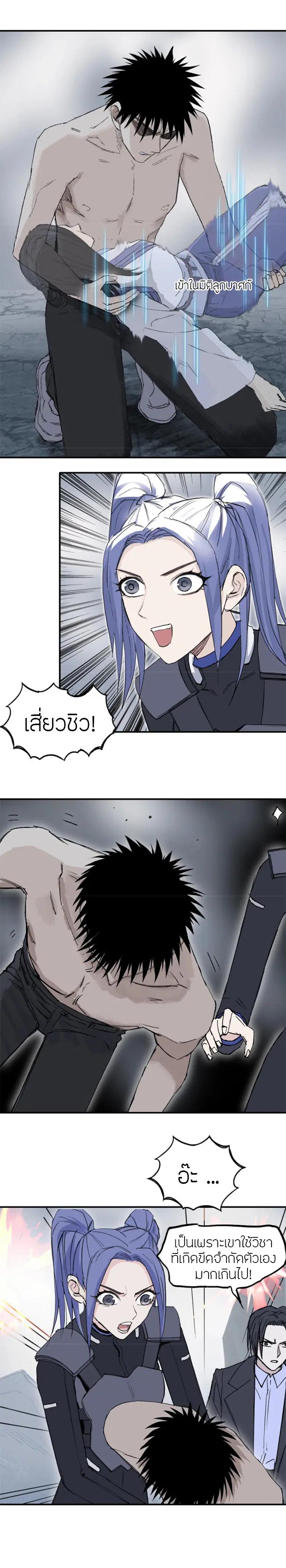Super Cube ตอนที่ 307 หน้า 2