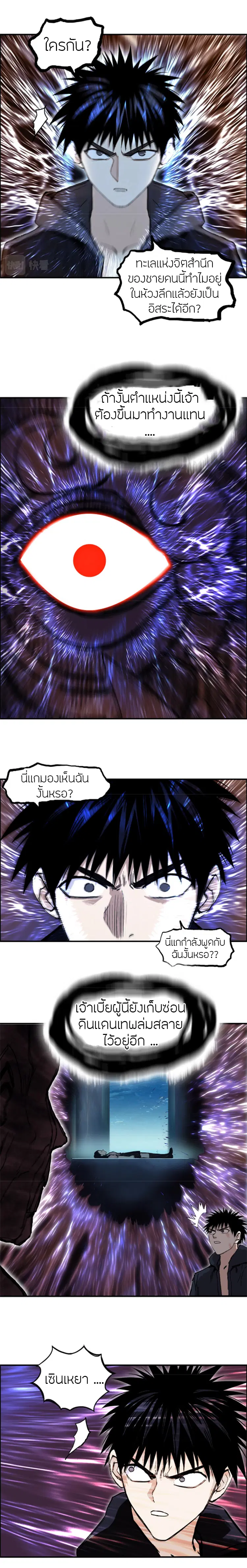 Super Cube ตอนที่ 311 หน้า 3