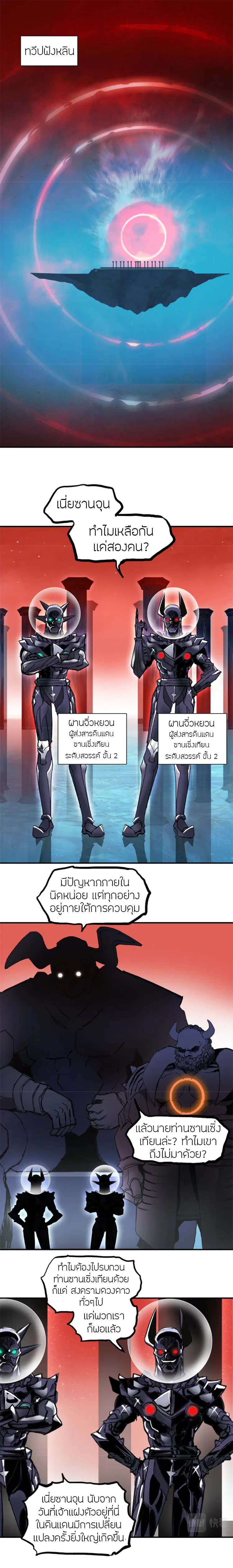 Super Cube ตอนที่ 312 หน้า 2