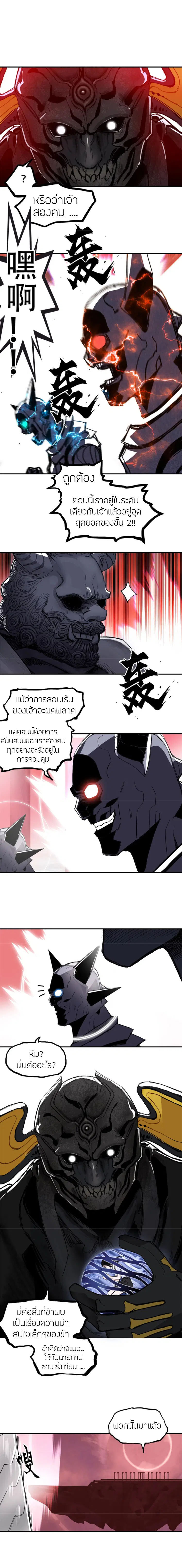 Super Cube ตอนที่ 312 หน้า 3