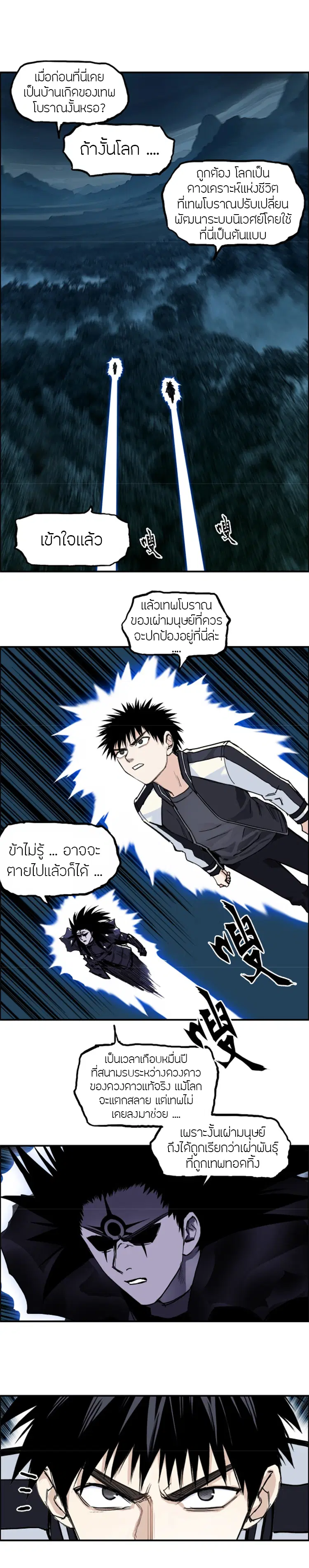 Super Cube ตอนที่ 315 หน้า 2