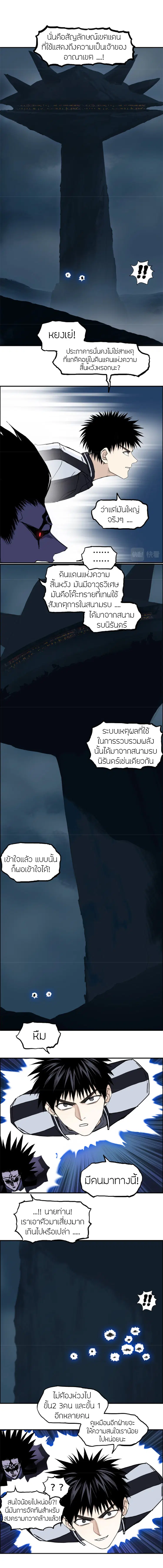 Super Cube ตอนที่ 315 หน้า 3