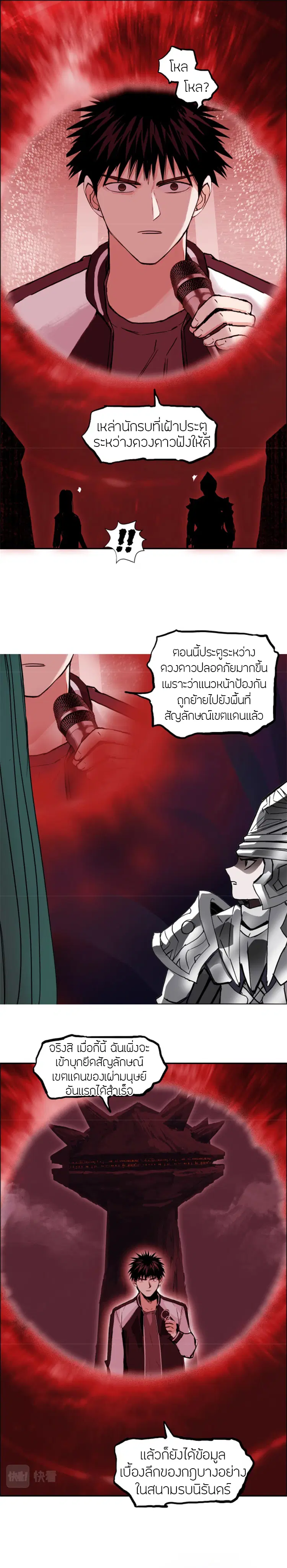 Super Cube ตอนที่ 316 หน้า 2
