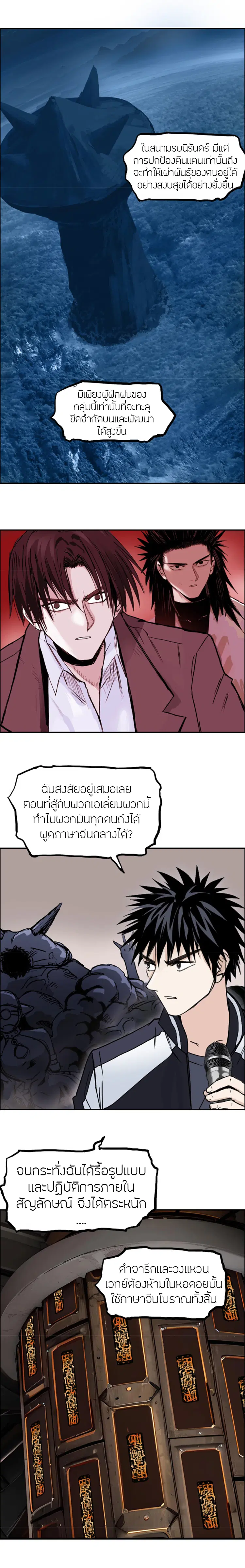 Super Cube ตอนที่ 316 หน้า 3