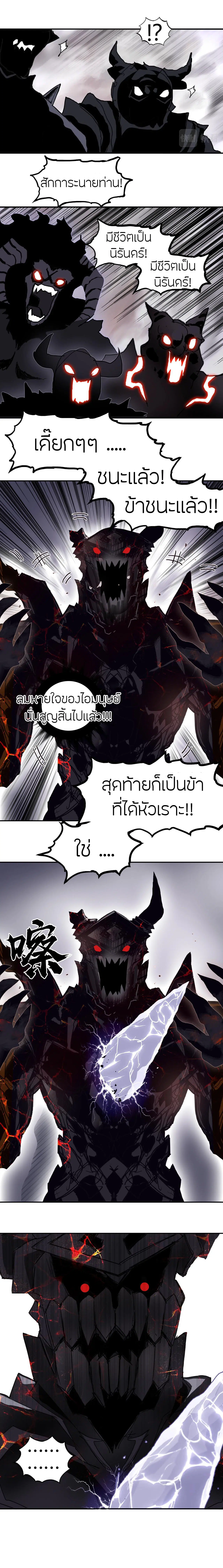 Super Cube ตอนที่ 319 หน้า 3