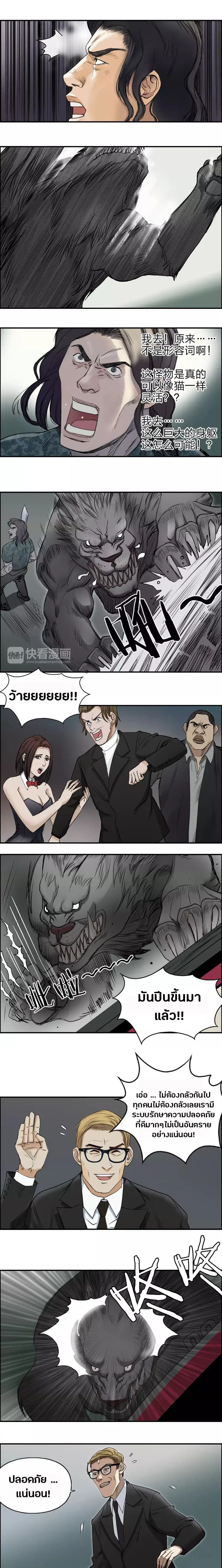 Super Cube ตอนที่ 34 หน้า 3