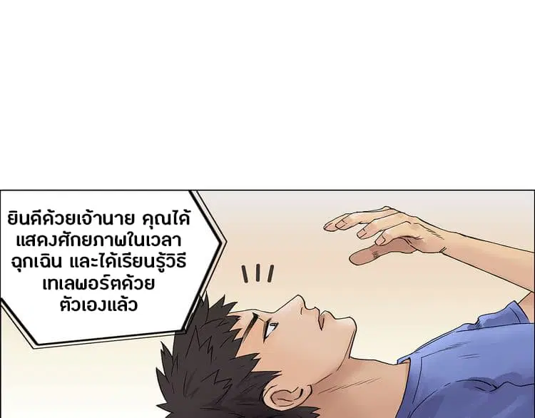 Super Cube ตอนที่ 4 หน้า 2