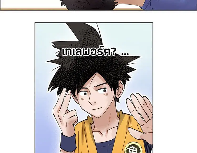 Super Cube ตอนที่ 4 หน้า 3