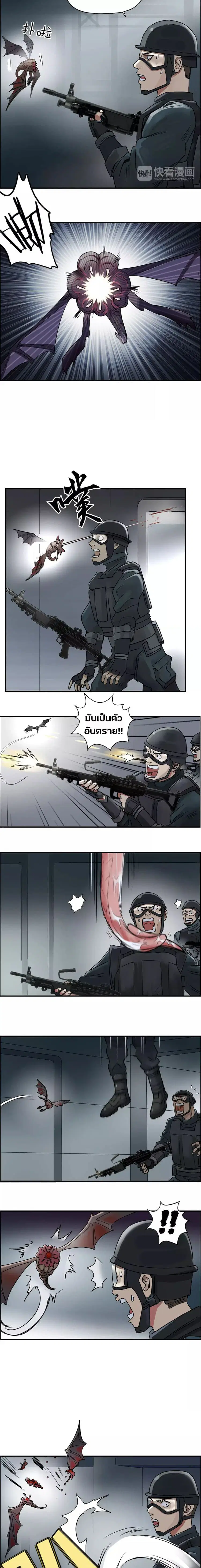 Super Cube ตอนที่ 40 หน้า 3
