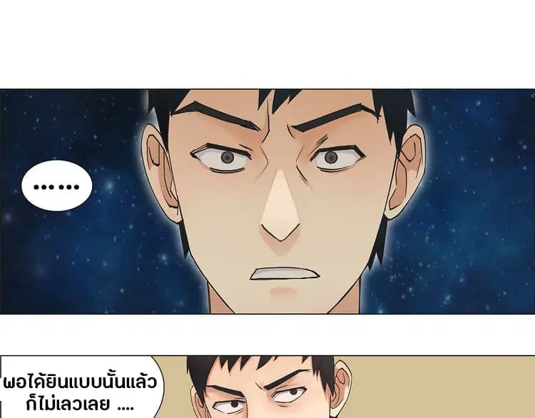 Super Cube ตอนที่ 5 หน้า 2