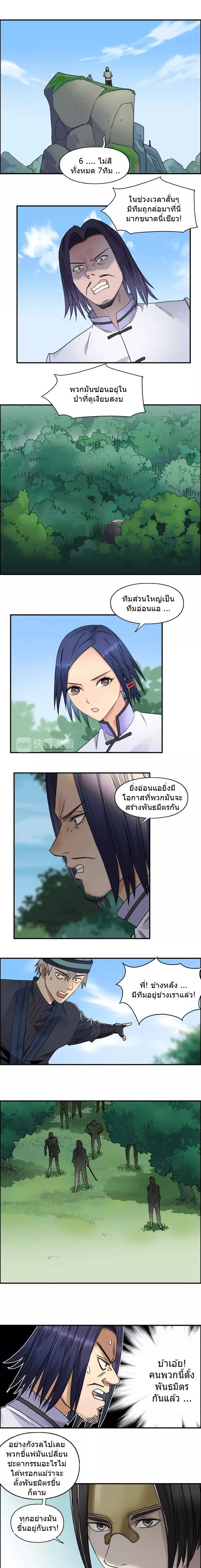 Super Cube ตอนที่ 63 หน้า 2