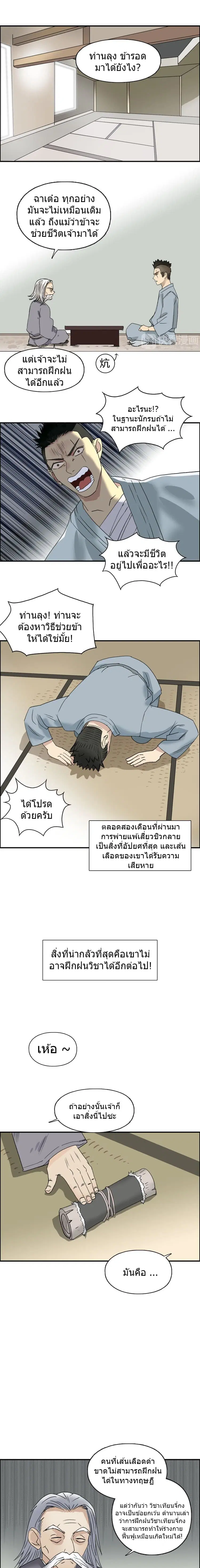 Super Cube ตอนที่ 74.5 หน้า 2