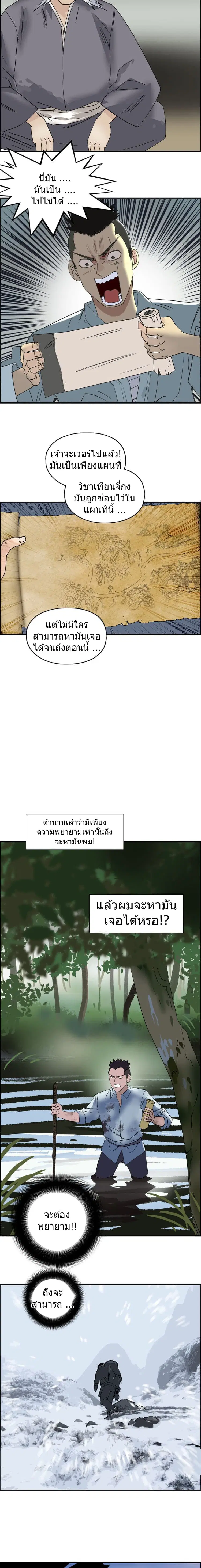 Super Cube ตอนที่ 74.5 หน้า 3