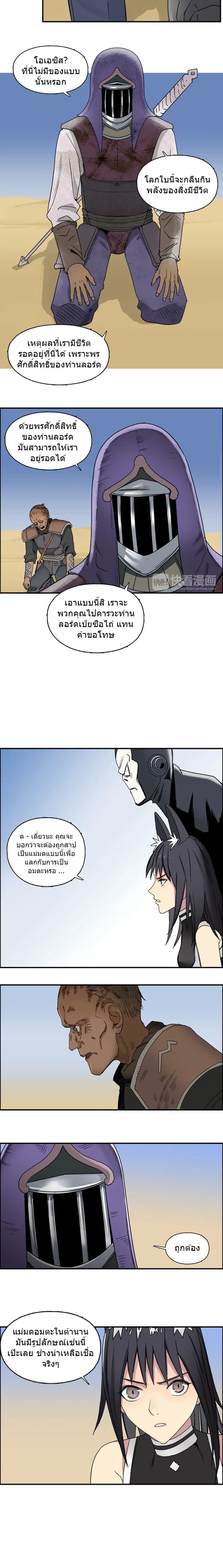 Super Cube ตอนที่ 89 หน้า 3
