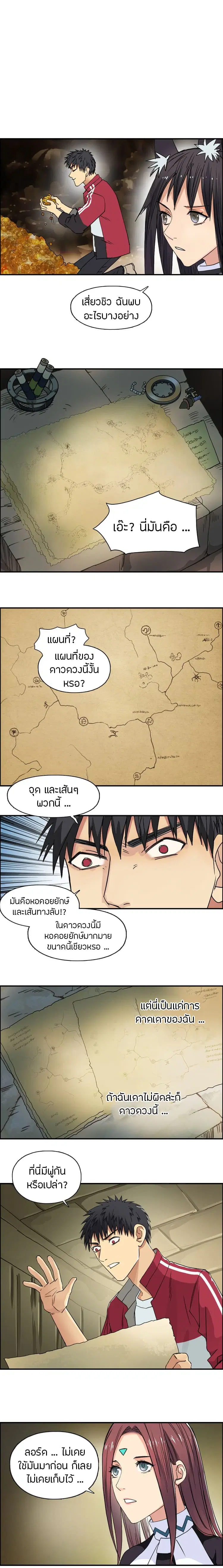 Super Cube ตอนที่ 97 หน้า 2
