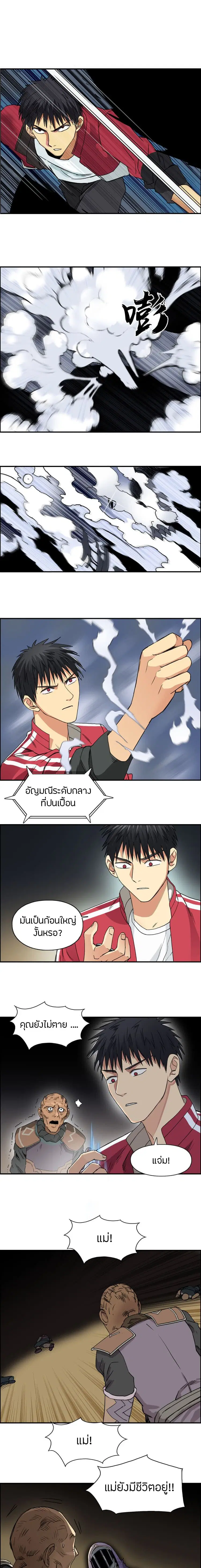 Super Cube ตอนที่ 99 หน้า 2