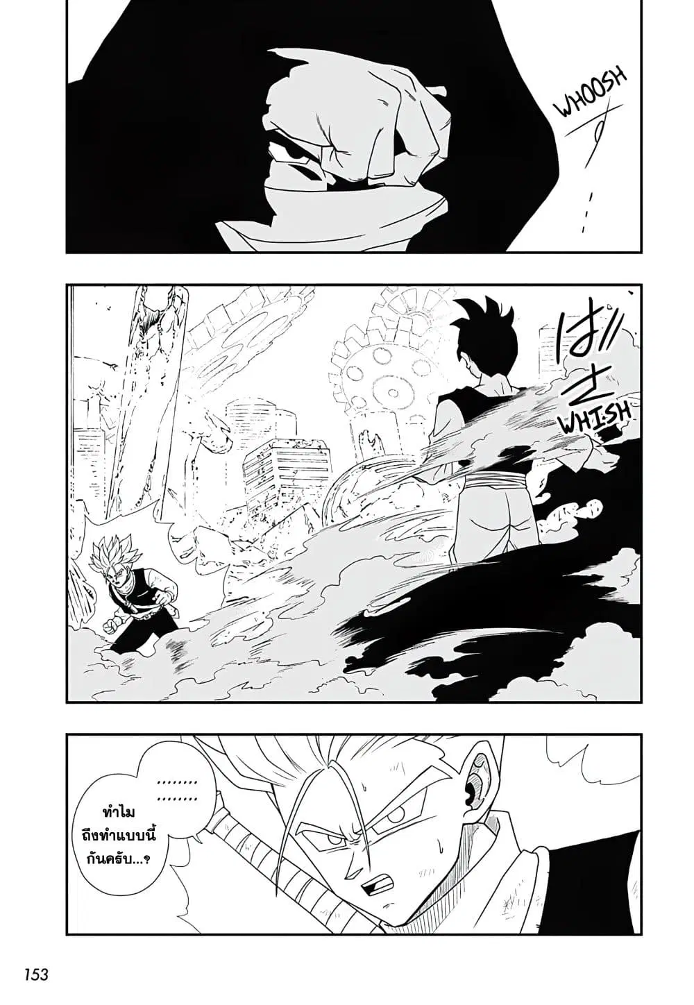 Super Dragon Ball Heroes Ultra God Mission ตอนที่ 5 หน้า 3